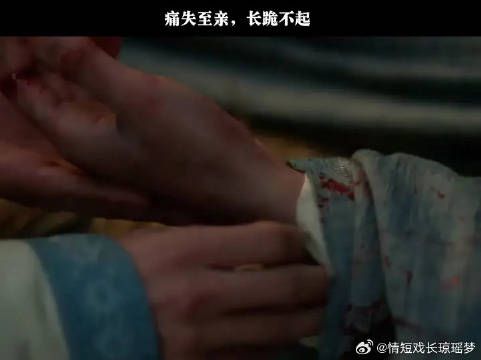 痛失至亲，长跪不起GS
