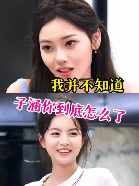 子涵，归来吧，归来可好？