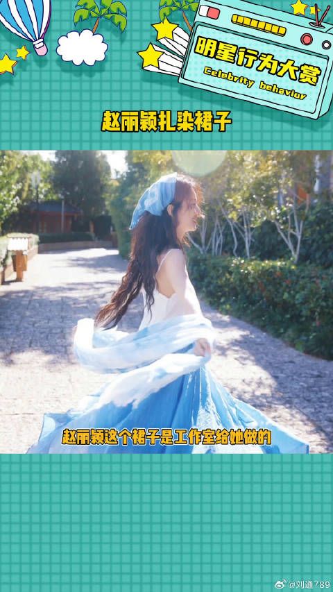 爱惨了她身上那种自由随风无拘无束的感觉赵丽颖