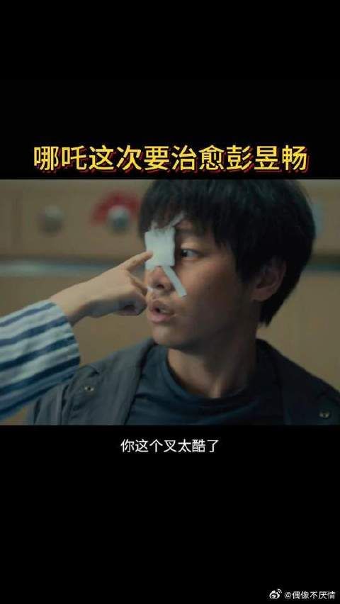 杨恩又继人生大事后，又出演治愈角色，本次对象是彭昱畅