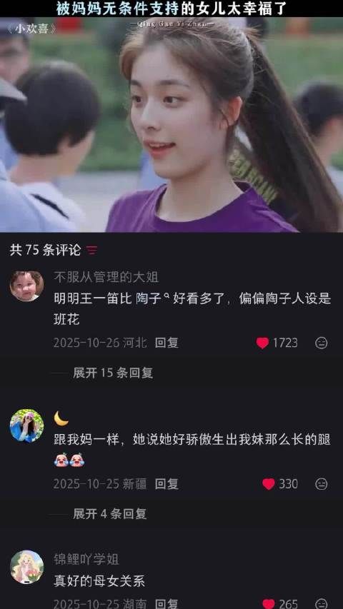 海清黄磊新剧《小欢喜》演绎母女温情