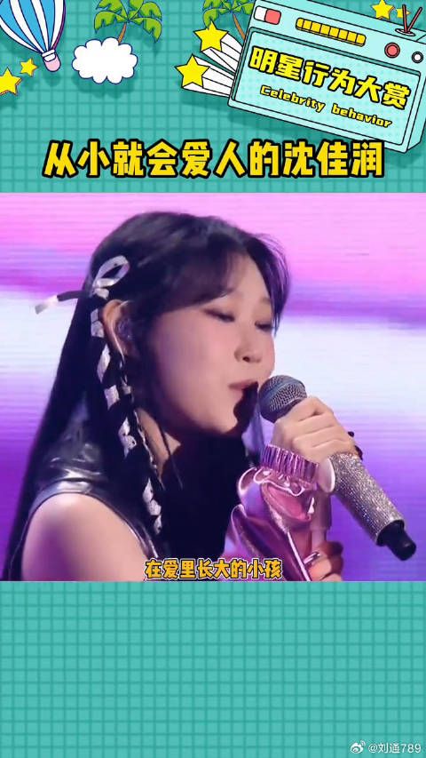 爱人如养花小沈阳沈春阳 娱乐评论大赏 微博VC计划