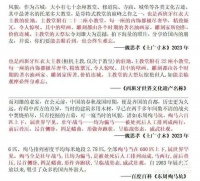 魏思孝：不接受抄袭指认，但应备注引文来源