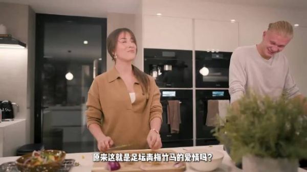 哈兰德与女友共度52万英镑周薪生活