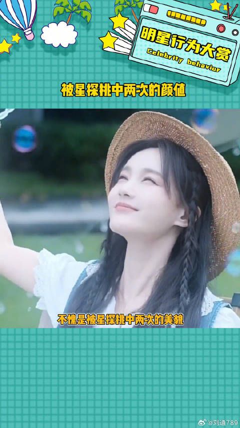 被星探挑中是有原因的娱乐评论大赏