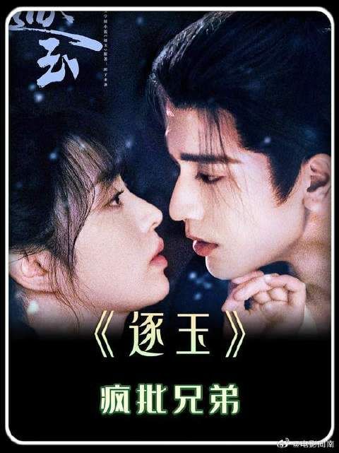 齐旻以子威胁留俞浅浅,随元青遭殴反兴奋
