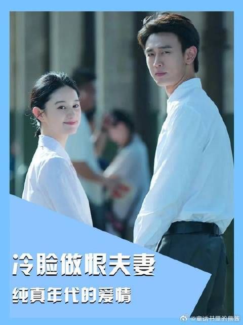 老一辈子爱情拉扯！先婚后爱！