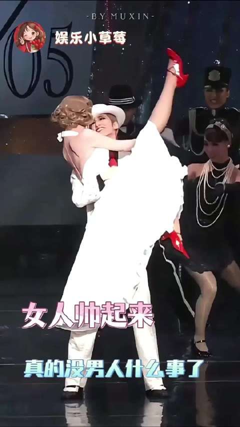女人帅起来，真的没男人什么事了