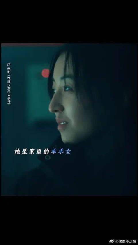 花漾少女涉嫌杀人案件引深思