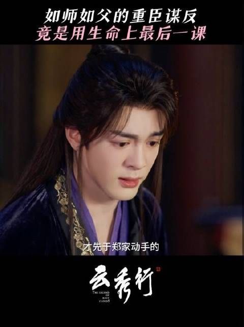 “这最后一课，愿你真正领悟” 尹铸胜
