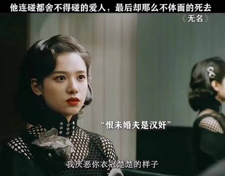他连碰都舍不得碰的爱人，最后却那么不体面的死去