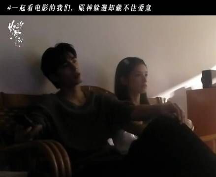 突然的害羞，两个人看泰坦尼克号，空气热起来了是怎么回事！