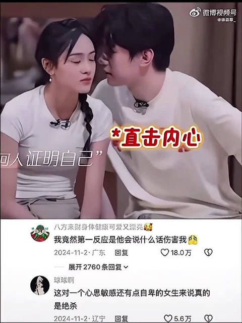 综艺名场面：一句“你非常非常棒”，真诚认可戳中人心看哭网友