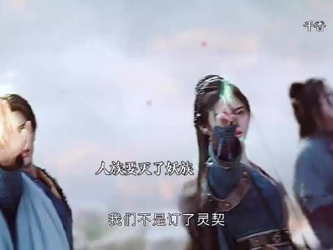 九尾灵狐日炎回归，姜黎非结束孤军奋战