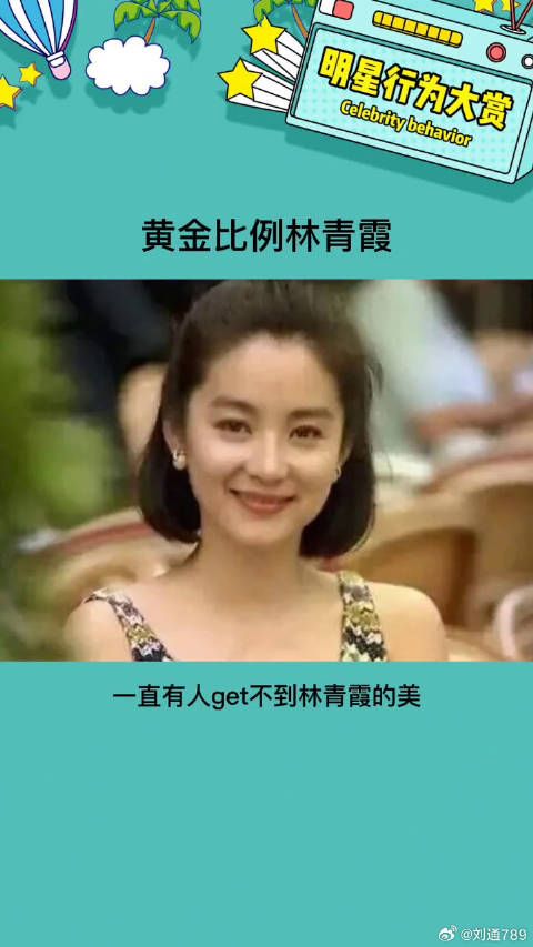 不是吧，这都美不到你_！娱乐评论大赏
