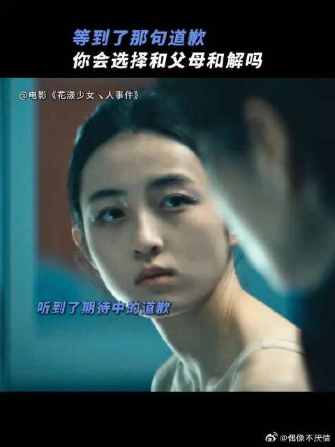 一句道歉，就能抹平一切伤痕吗