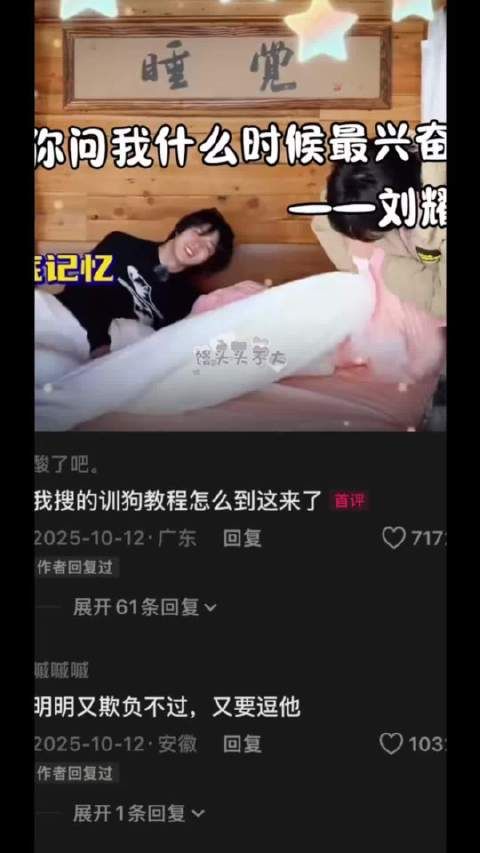 你问我什么时候最兴奋刘耀文青春期对付小女孩的手段全使到蒜轩身上了