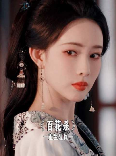 大女主逆袭权谋剧，燃爆期待值拉满！