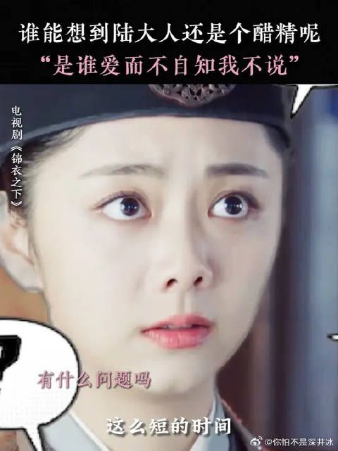 这醋味儿要溢出屏幕了陆大人