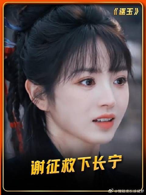 长玉的力气惊呆了众人，谢征救下了长宁
