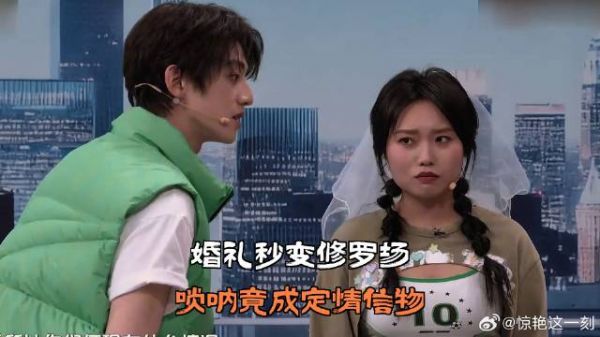 婚礼秒变修罗场，唢呐竟成定情信物