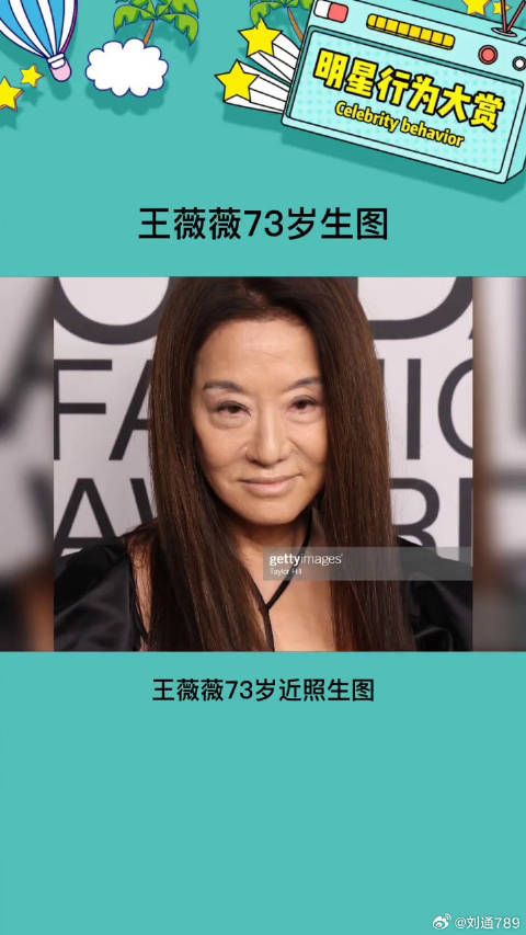 不说别的，73岁娱乐评论大赏