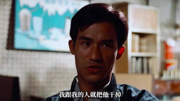 李子雄《西环的故事》演绎反派兄弟情破裂