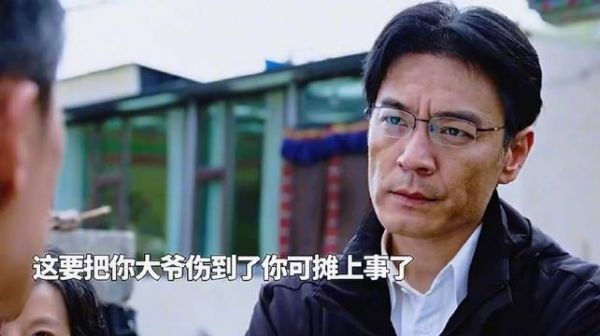 生命树：鑫海集团的手下叫林培生叫大爷，差一点给揍了
