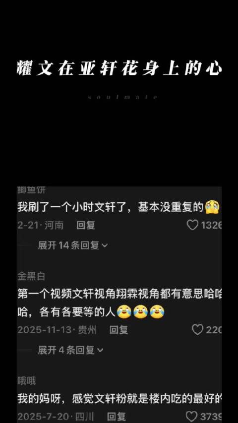 刘耀文假喝饮料引关注，宋亚轩全程目睹