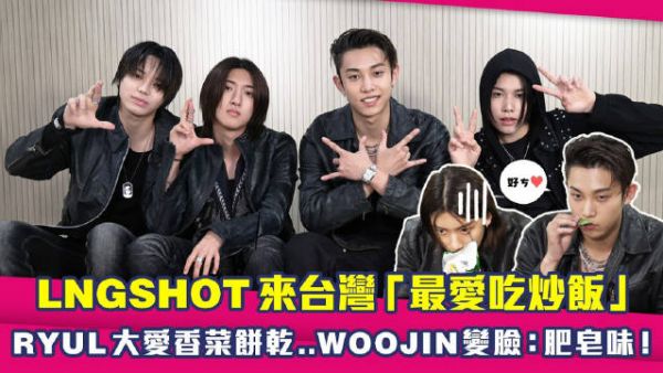 OHYUL、LOUIS获KKBOX未来新声奖，分享台北美食与演出感受