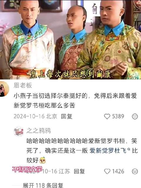 长大后再看还珠格格真的要被这段笑死