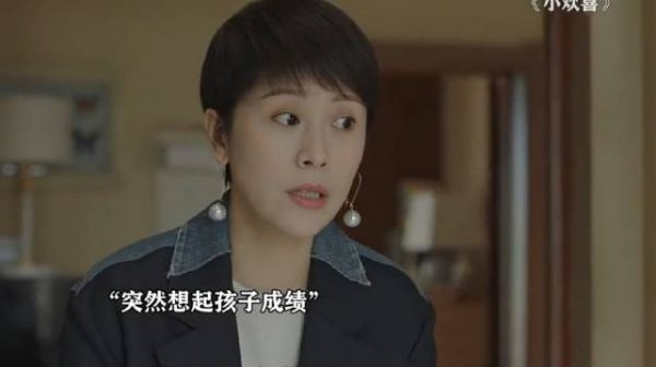 小欢喜 儿子成绩进步，妈妈不但没高兴反而还大发脾气，这是发生了什么？