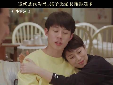 父母比儿子更不好意思了