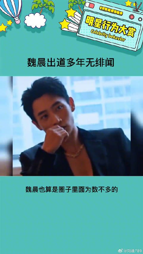 出道十几年没有绯闻这件事 就能秒杀一群人了吧 微博VC计划
