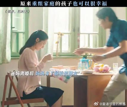 虽然父母离婚了 但周周遇到了世界上最好的后爸