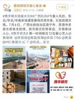 肖战低调捐4000份物资驰援广西，粉丝接力送驱蚊水，这格局绝了！