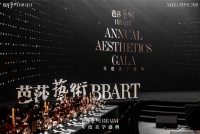 以美学为底色·赴时代之约｜多美集团荣任芭莎艺术美学盛典组委会委员