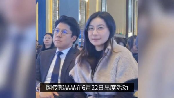 郭晶晶正式辟谣曾回应娜然恋情，为霍启山恋情发声系谣言！你怎么看ꙩ_ꙩ