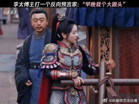 长玉：栽呗，谁能栽过你