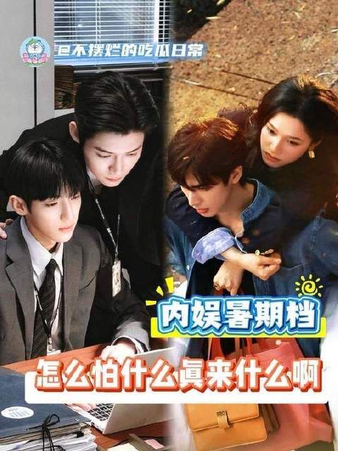 这个暑期注定充满悬念与回环！