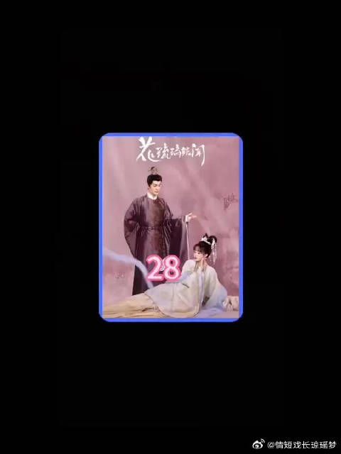 一直装娇弱的花县主，这次不装了，太牛了