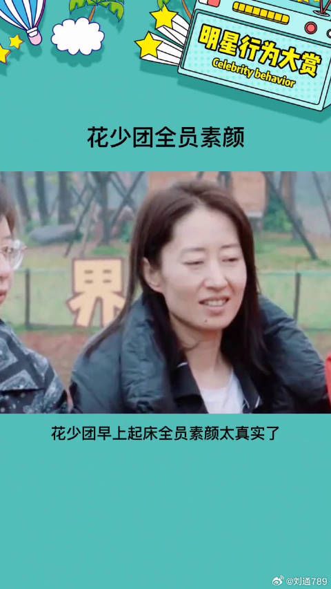 大美女们都给我自信起来娱乐评论大赏