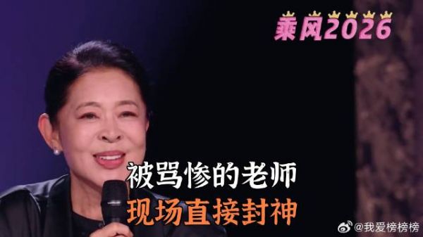 被骂惨的老师,现场直接封神