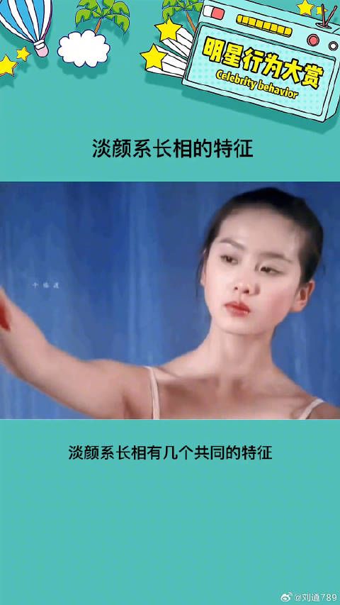 刘诗诗淡颜系气质引关注