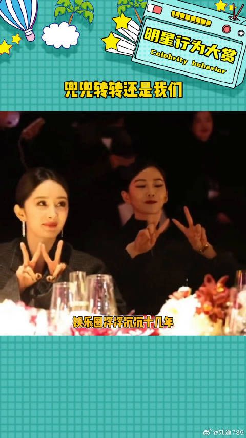 当年两个小女孩一步步走到了顶峰 杨幂 微博VC计划