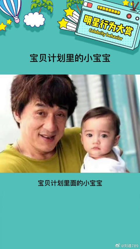 当年看成龙 微博VC计划