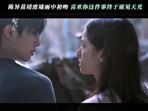 兄妹初吻引尖叫