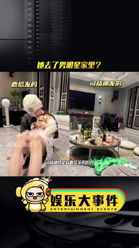 司晓迪晒照客厅与鹿晗家高度相似引猜测