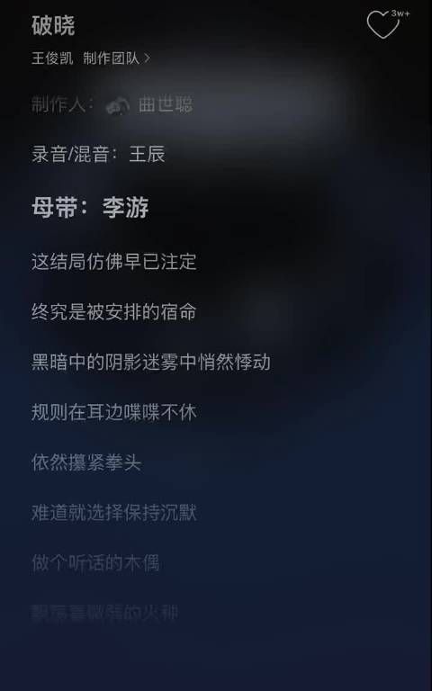 王俊凯同名专辑WJK完整解锁
