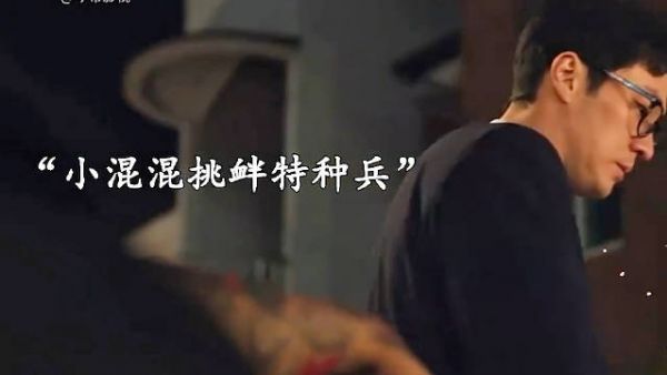 窝囊大叔竟是顶级特种兵，为救女儿被迫暴露身份！